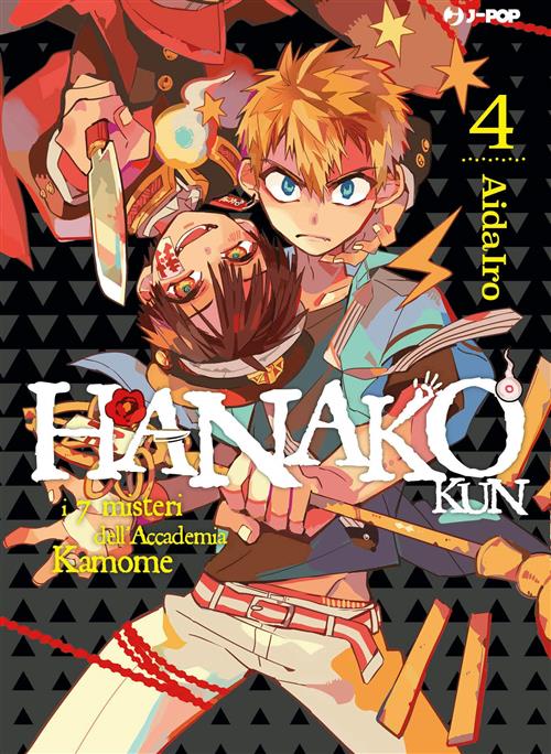 JPOP TOILET BOUND HANAKO KUN #004