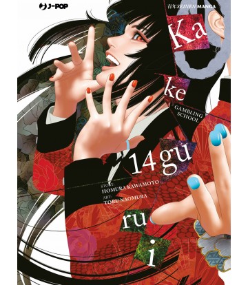 JPOP KAKEGURUI #014