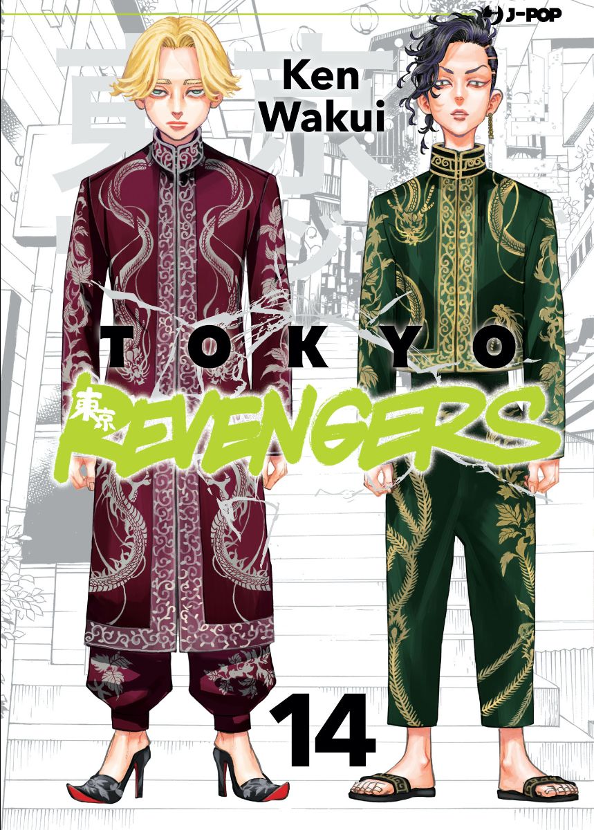 JPOP TOKYO REVENGERS #014