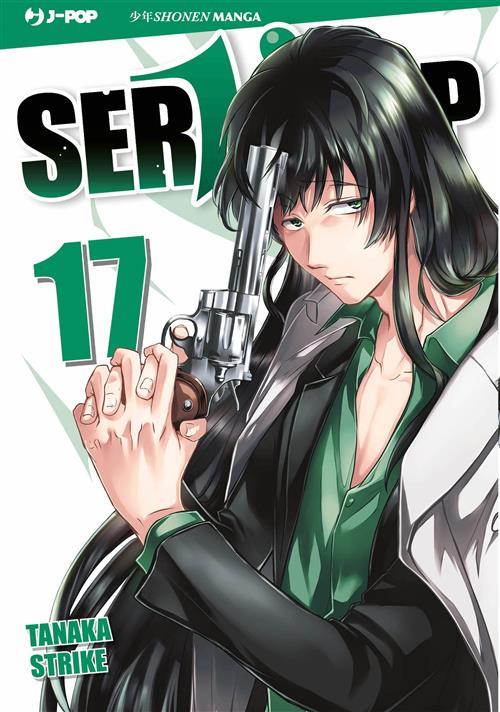 JPOP SERVAMP #017