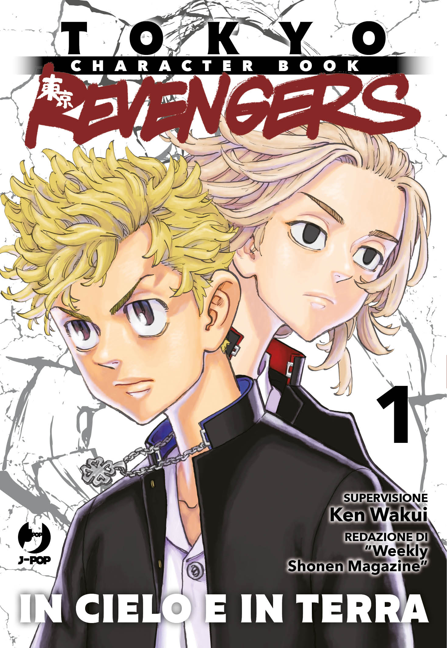 JPOP TOKYO REVENGERS CHARACTER BOOK #001