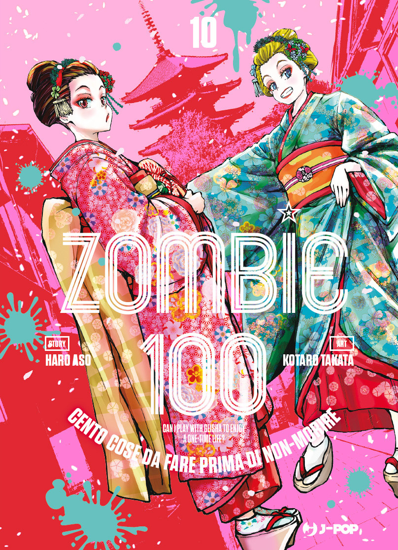 JPOP ZOMBIE 100 #010