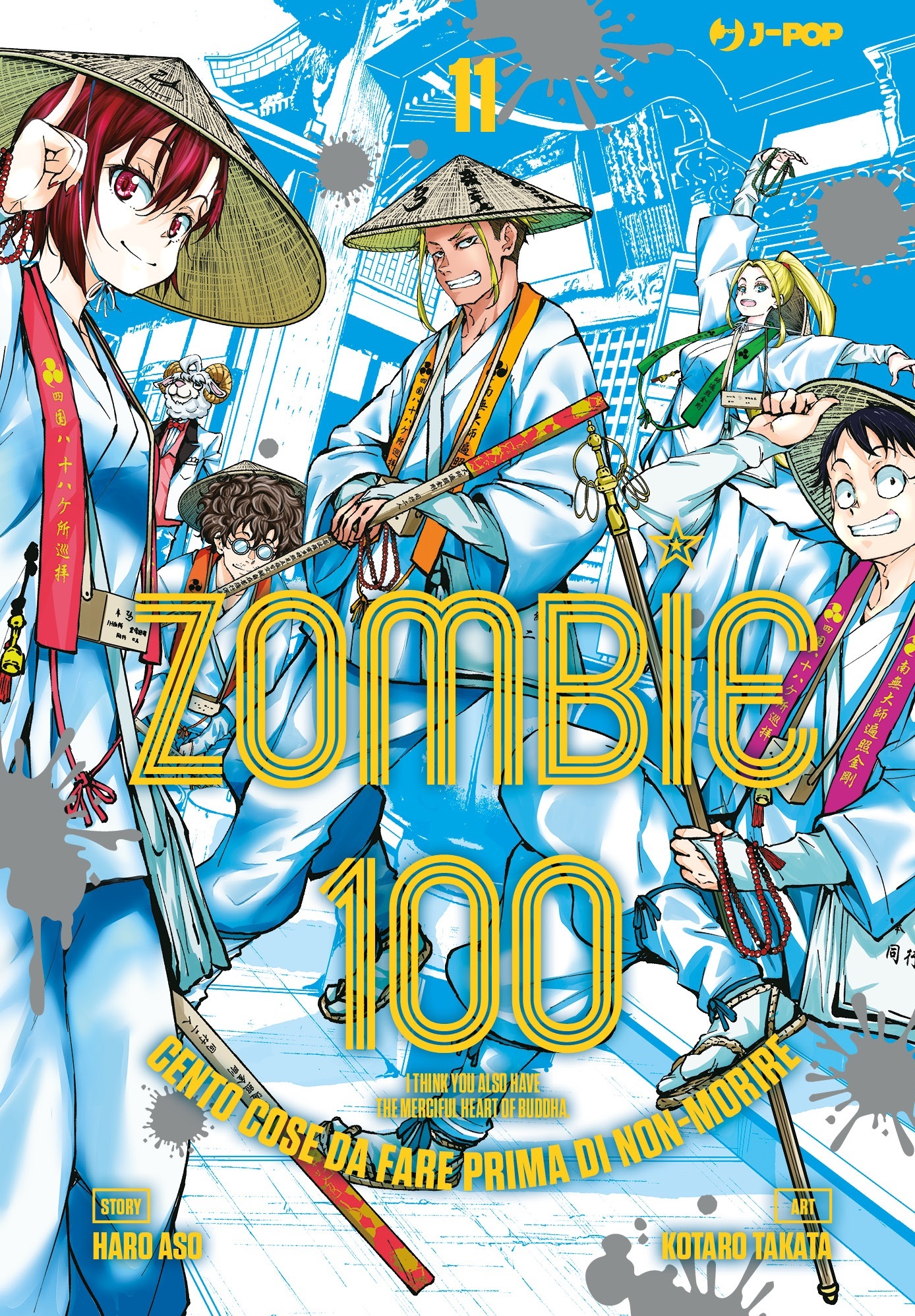 JPOP ZOMBIE 100 #011