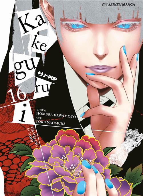 JPOP KAKEGURUI #016