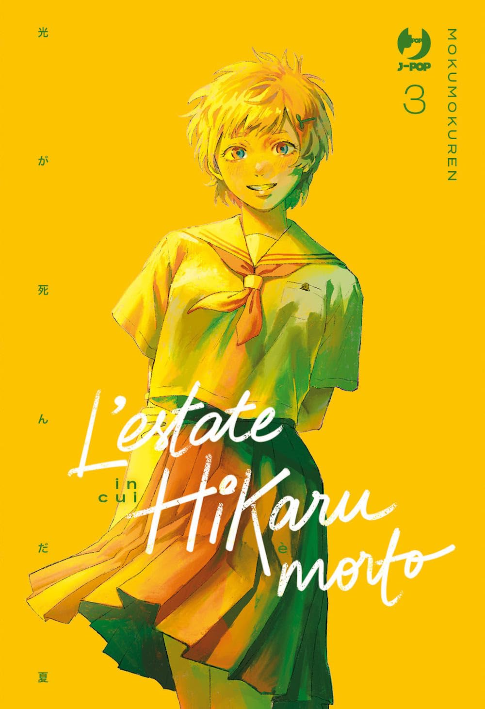 JPOP L'ESTATE IN CUI HIKARU E' MORTO #003