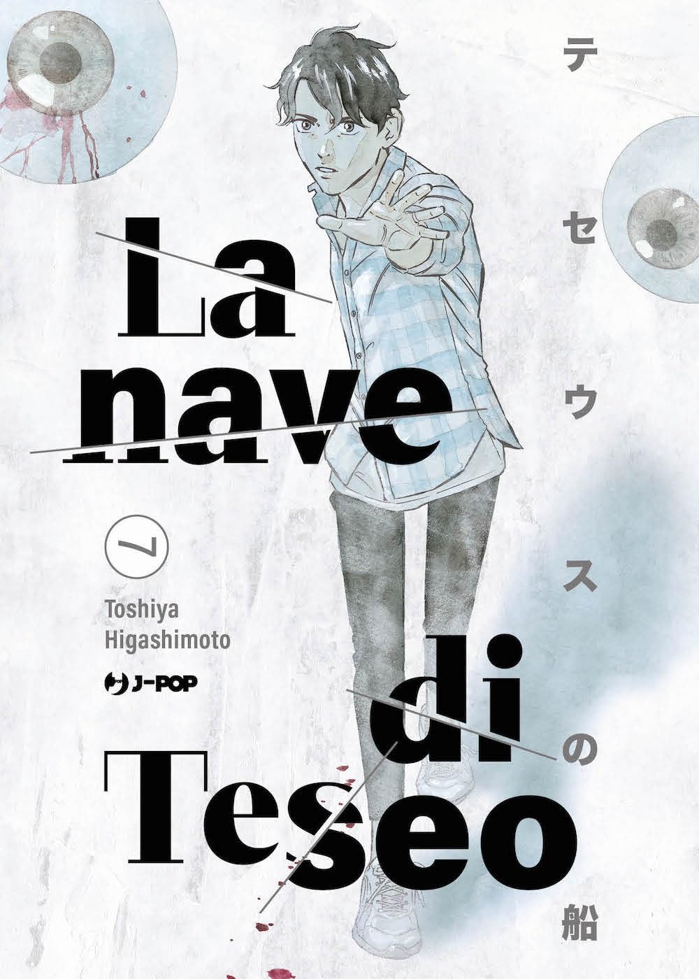 JPOP LA NAVE DI TESEO #007