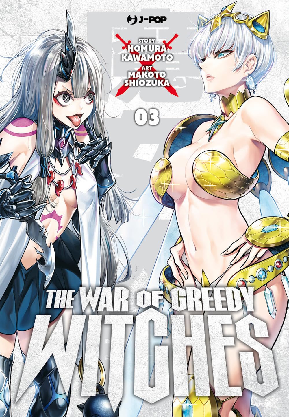 JPOP THE WAR OF GREEDY WITCHES #003