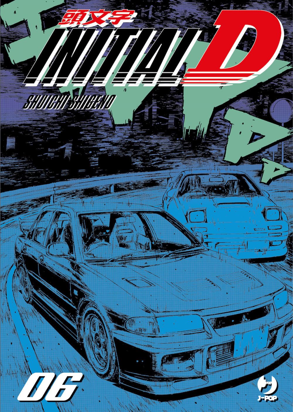 JPOP INITIAL D #006