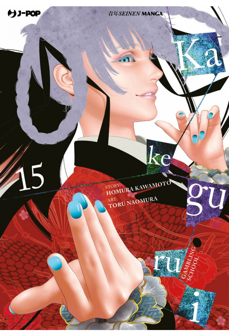 JPOP KAKEGURUI #015