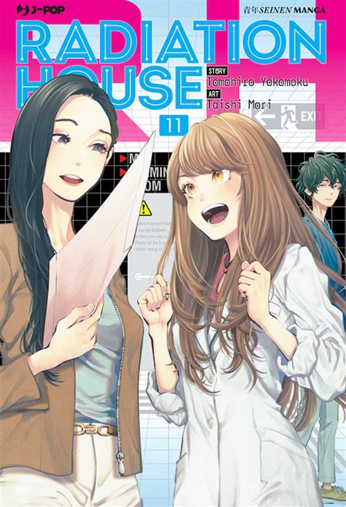 JPOP RADIATION HOUSE #011