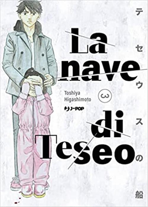 JPOP LA NAVE DI TESEO #003