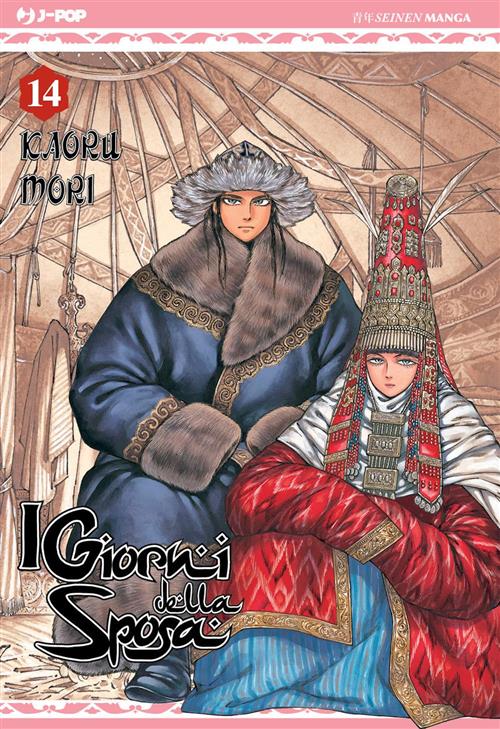 JPOP OTOYOMEGATARI I GIORNI DELLA SPOSA #014