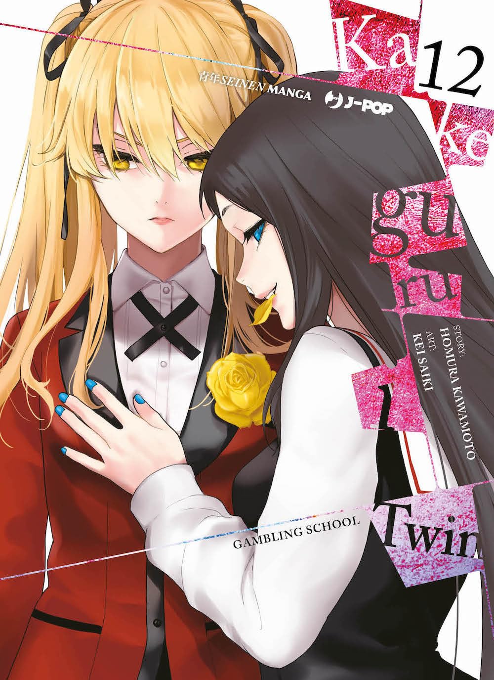 JPOP KAKEGURUI TWIN #012