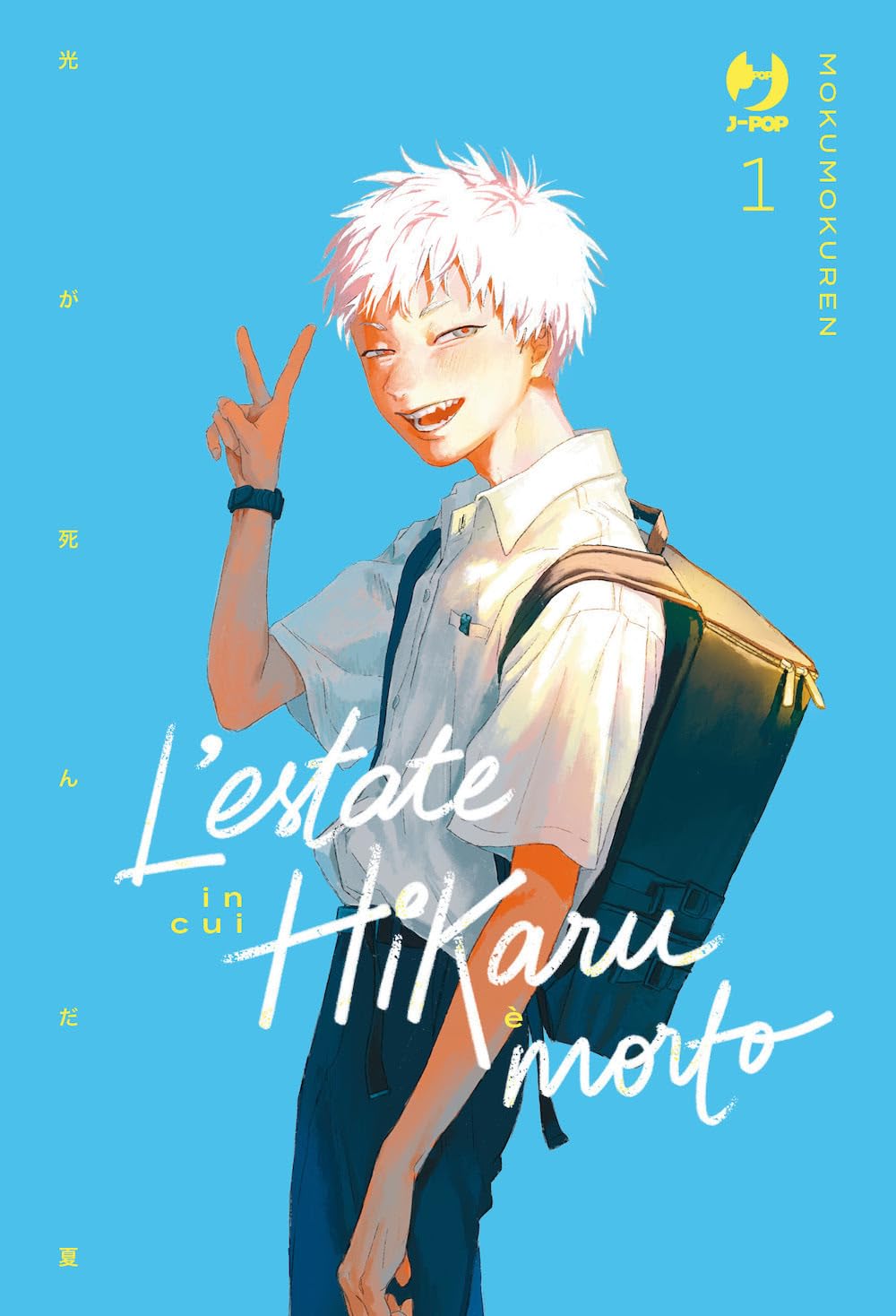 JPOP L'ESTATE IN CUI HIKARU E' MORTO #001