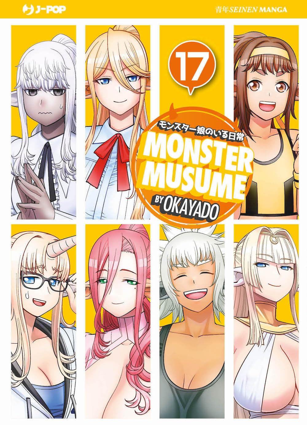 JPOP MONSTER MUSUME #017