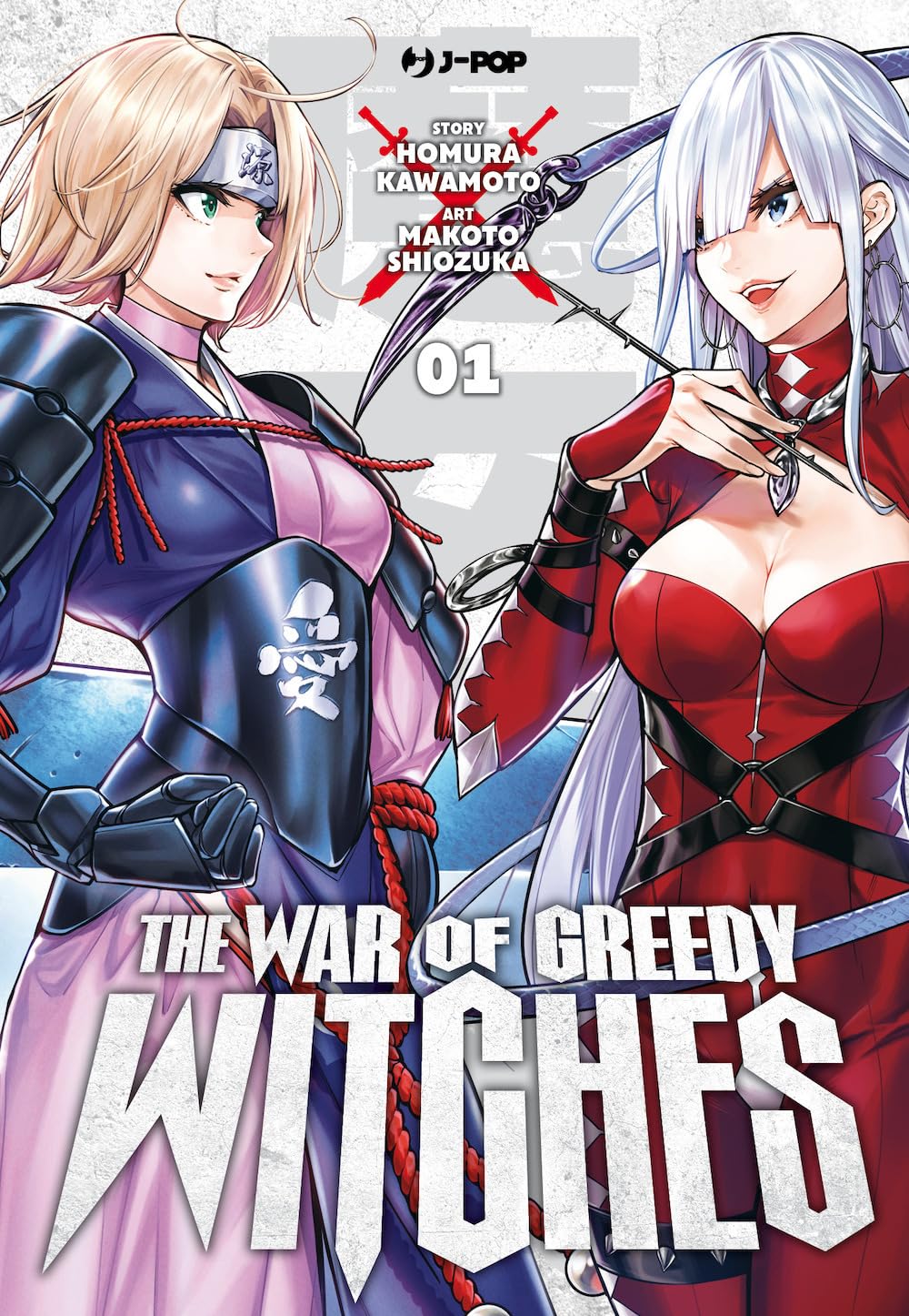 JPOP THE WAR OF GREEDY WITCHES #001