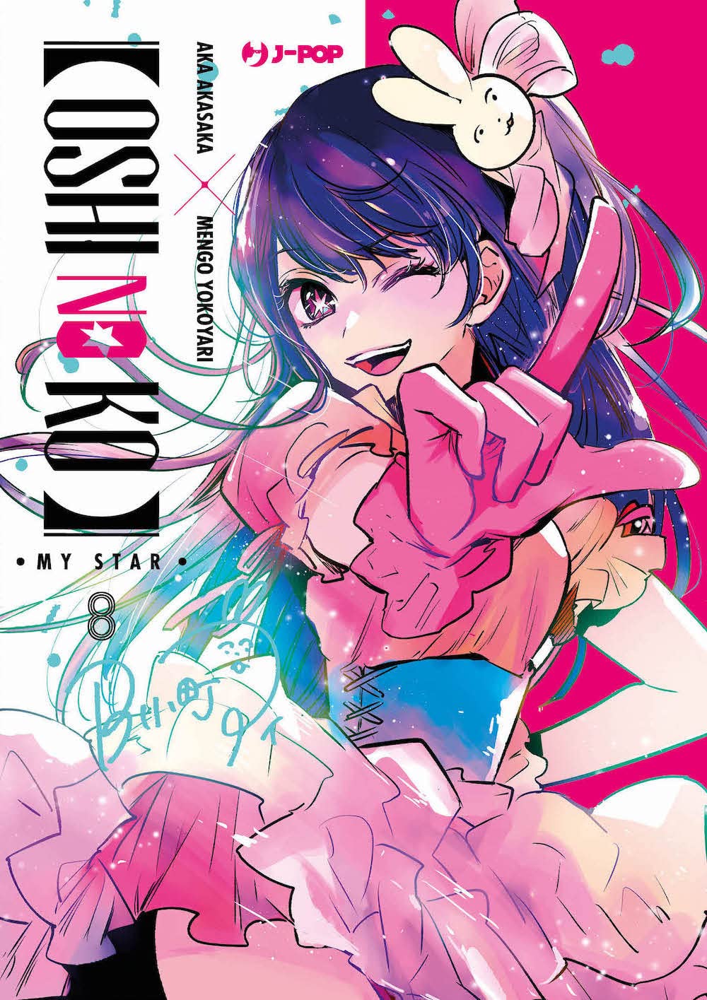 JPOP OSHI NO KO #008 VARIANT