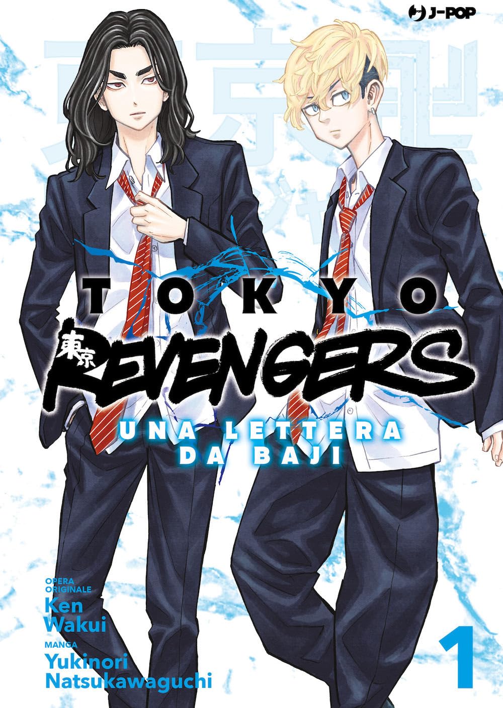 JPOP TOKYO REVENGERS UNA LETTERA DA BAJI #001