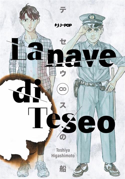 JPOP LA NAVE DI TESEO #008