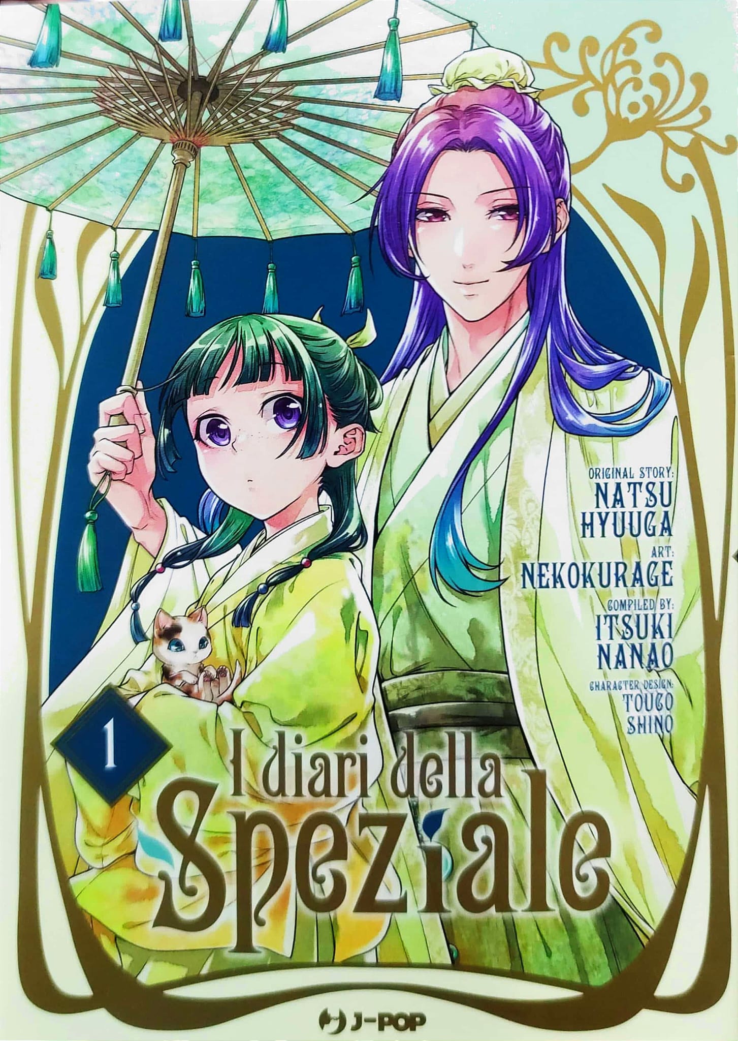 JPOP I DIARI DELLA SPEZIALE #001 VARIANT