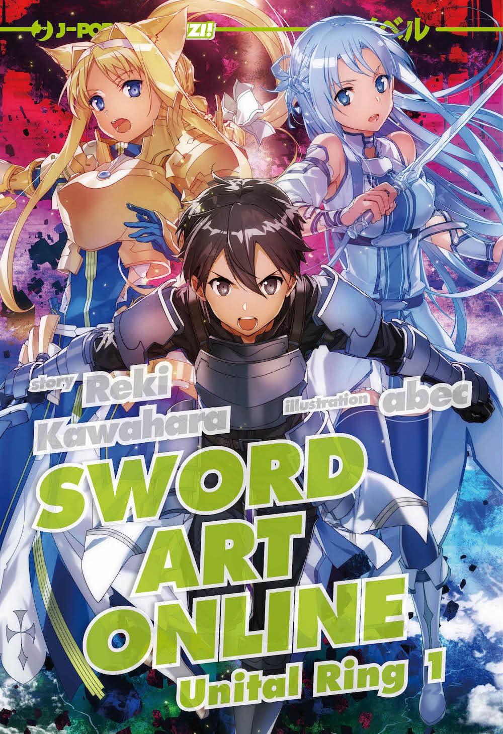 JPOP SWORD ART ONLINE UNITAL RING ROMANZO #001