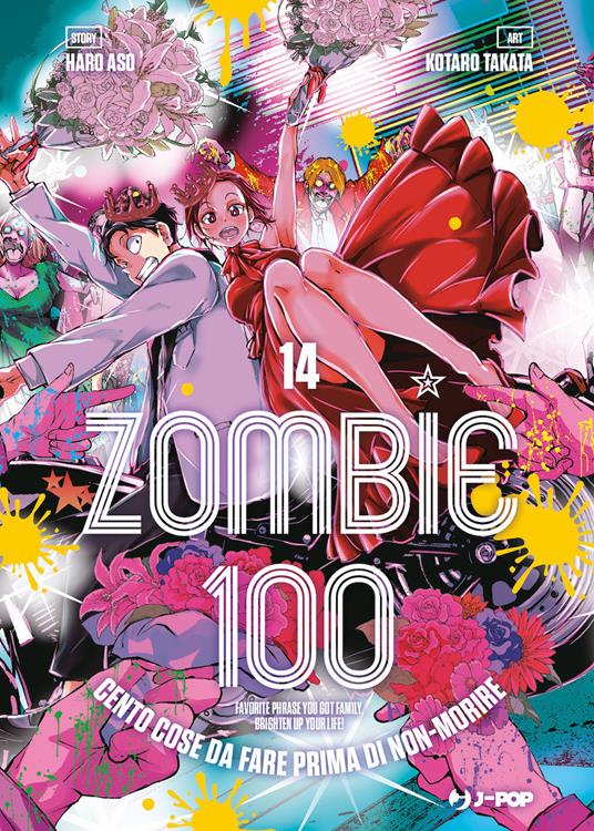 JPOP ZOMBIE 100 #014
