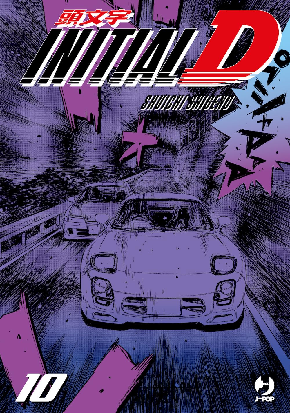 JPOP INITIAL D #010