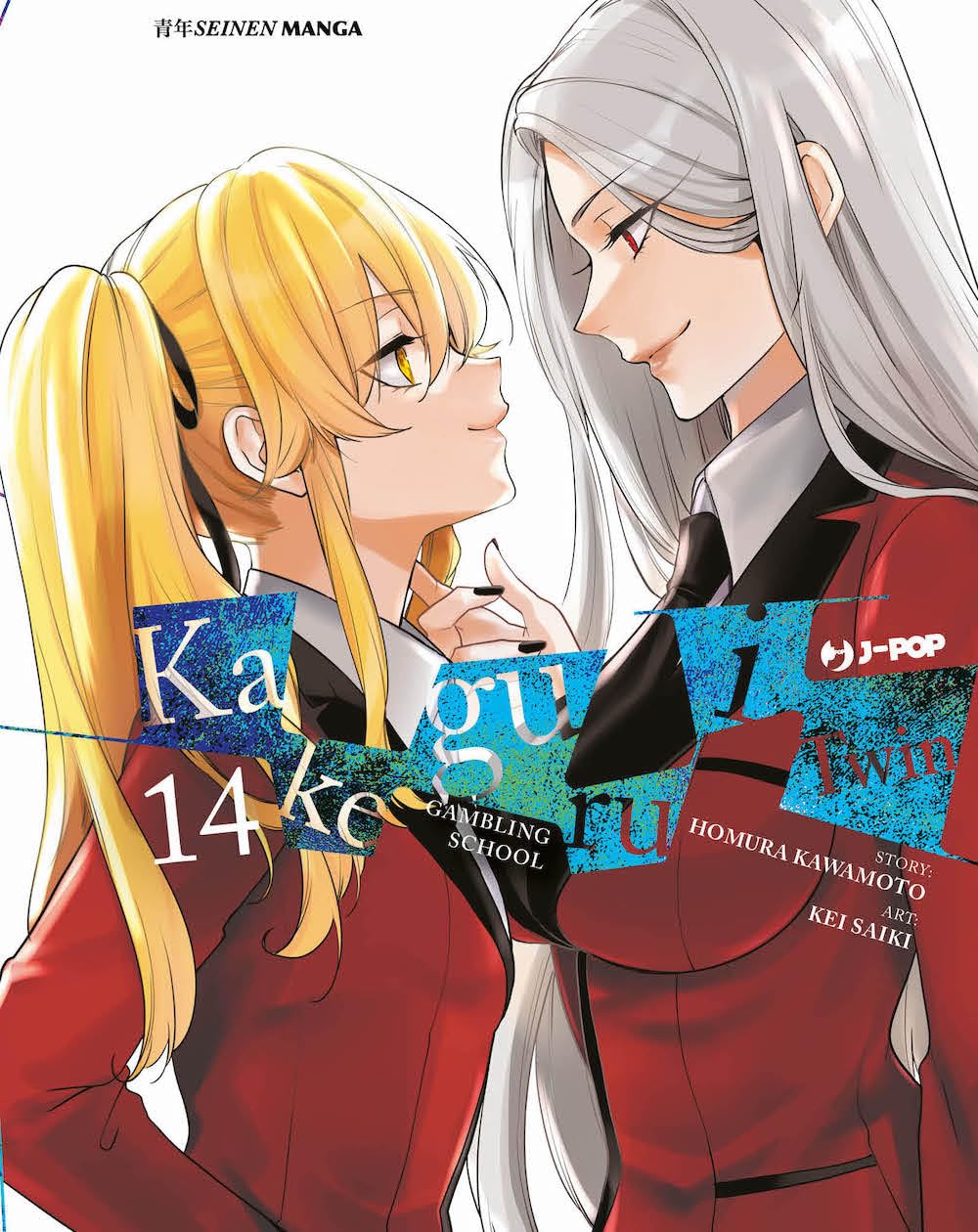 JPOP KAKEGURUI TWIN #014