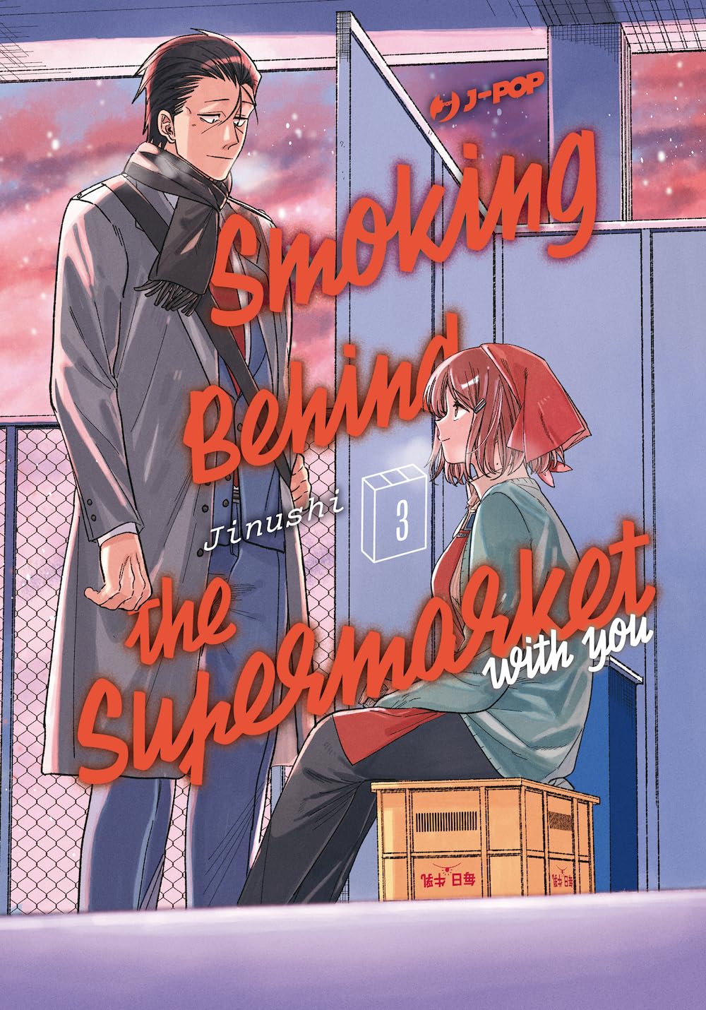 JPOP SMOKING BEHIND THE SUPERMARKET WITH YOU #003