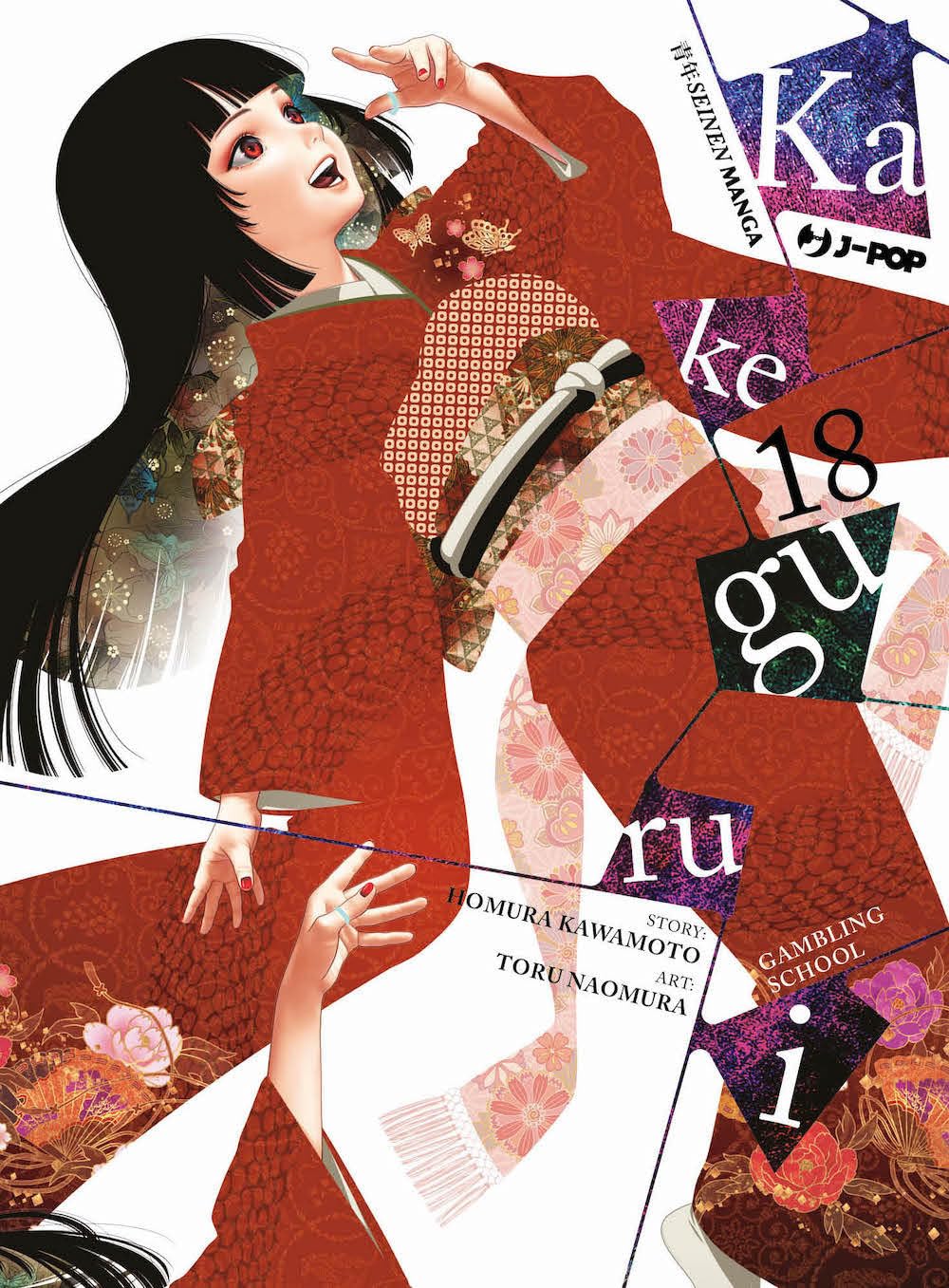JPOP KAKEGURUI #018