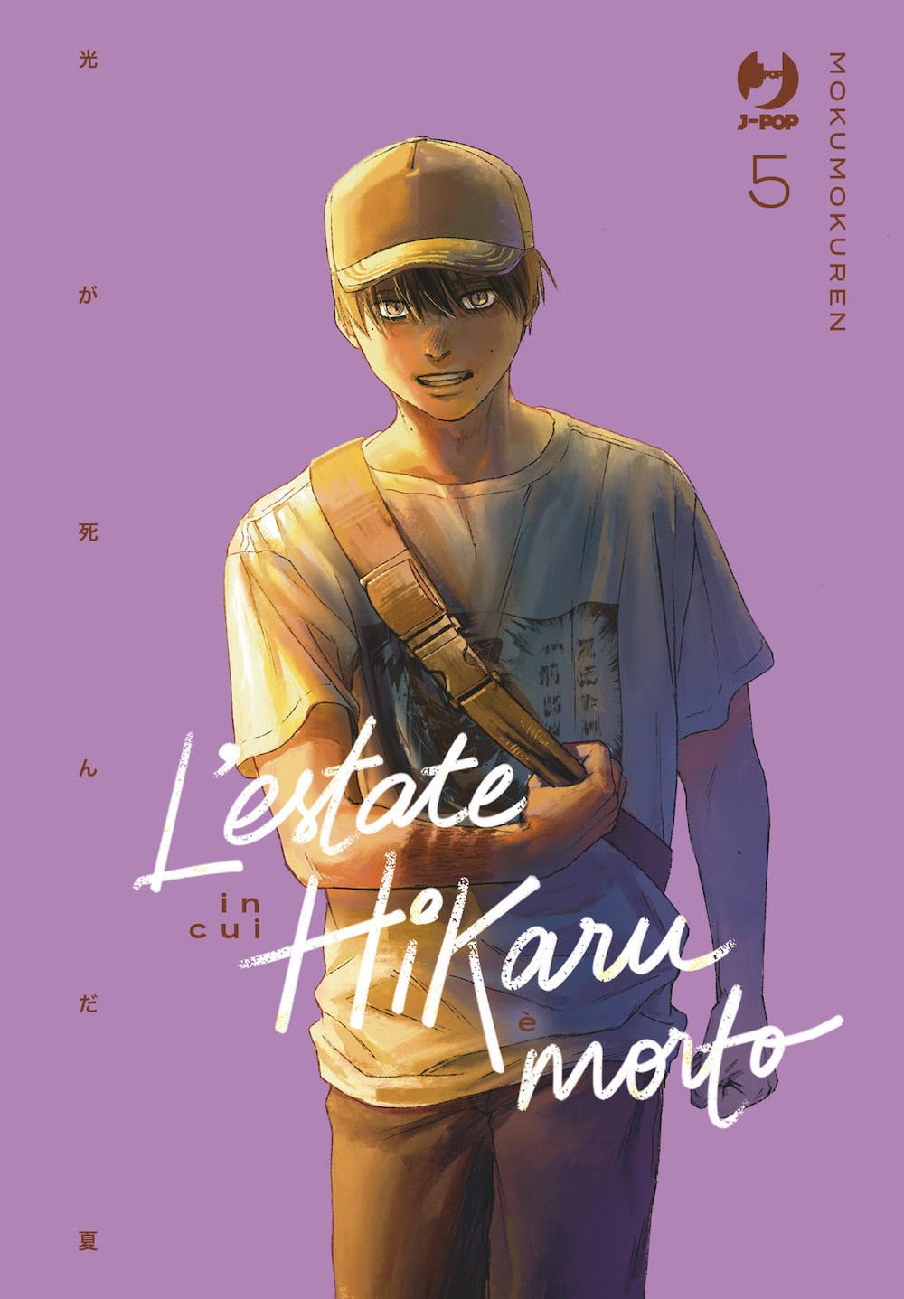 JPOP L'ESTATE IN CUI HIKARU E' MORTO #005