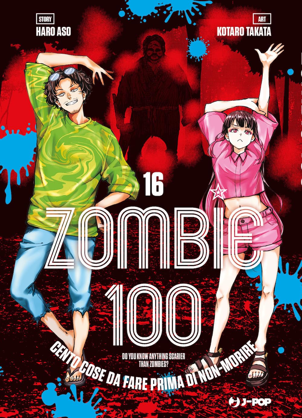 JPOP ZOMBIE 100 #016