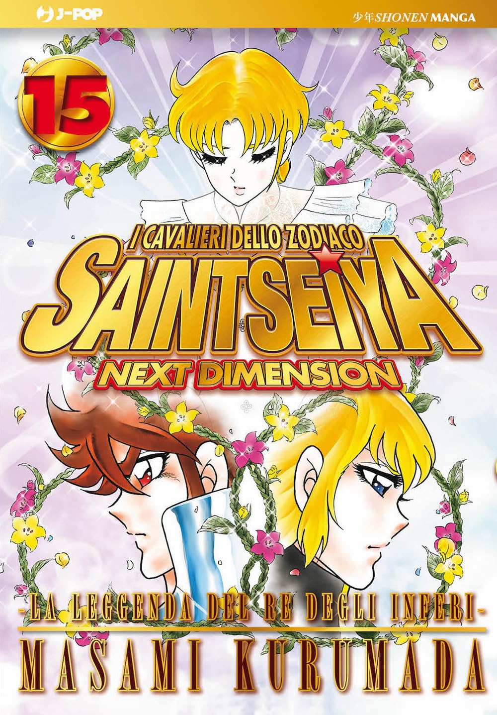 JPOP SAINT SEIYA NEXT DIMENSION #015