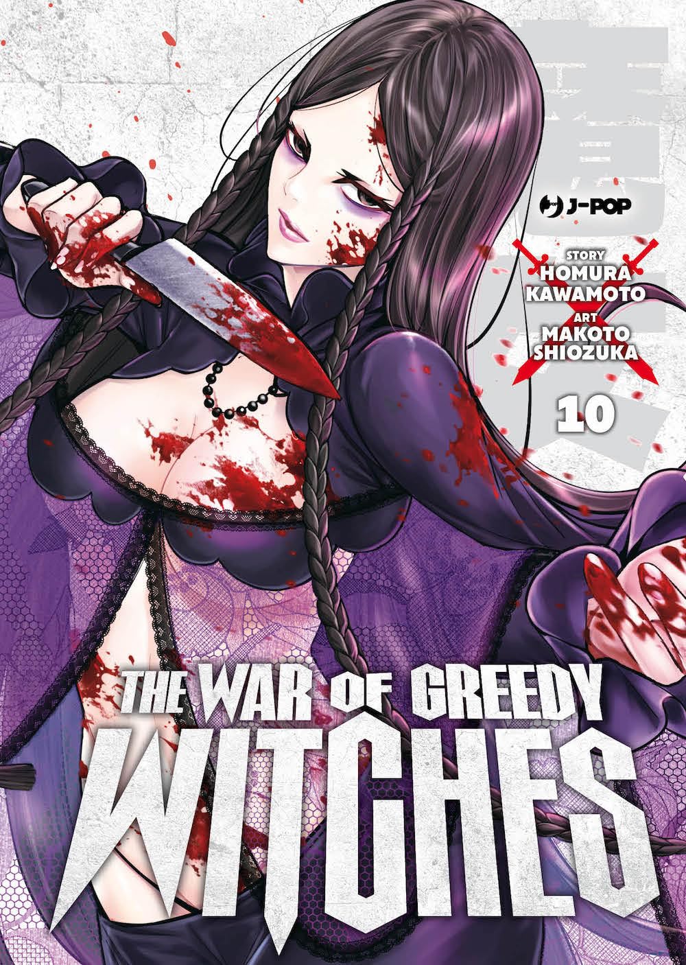 JPOP THE WAR OF GREEDY WITCHES #010
