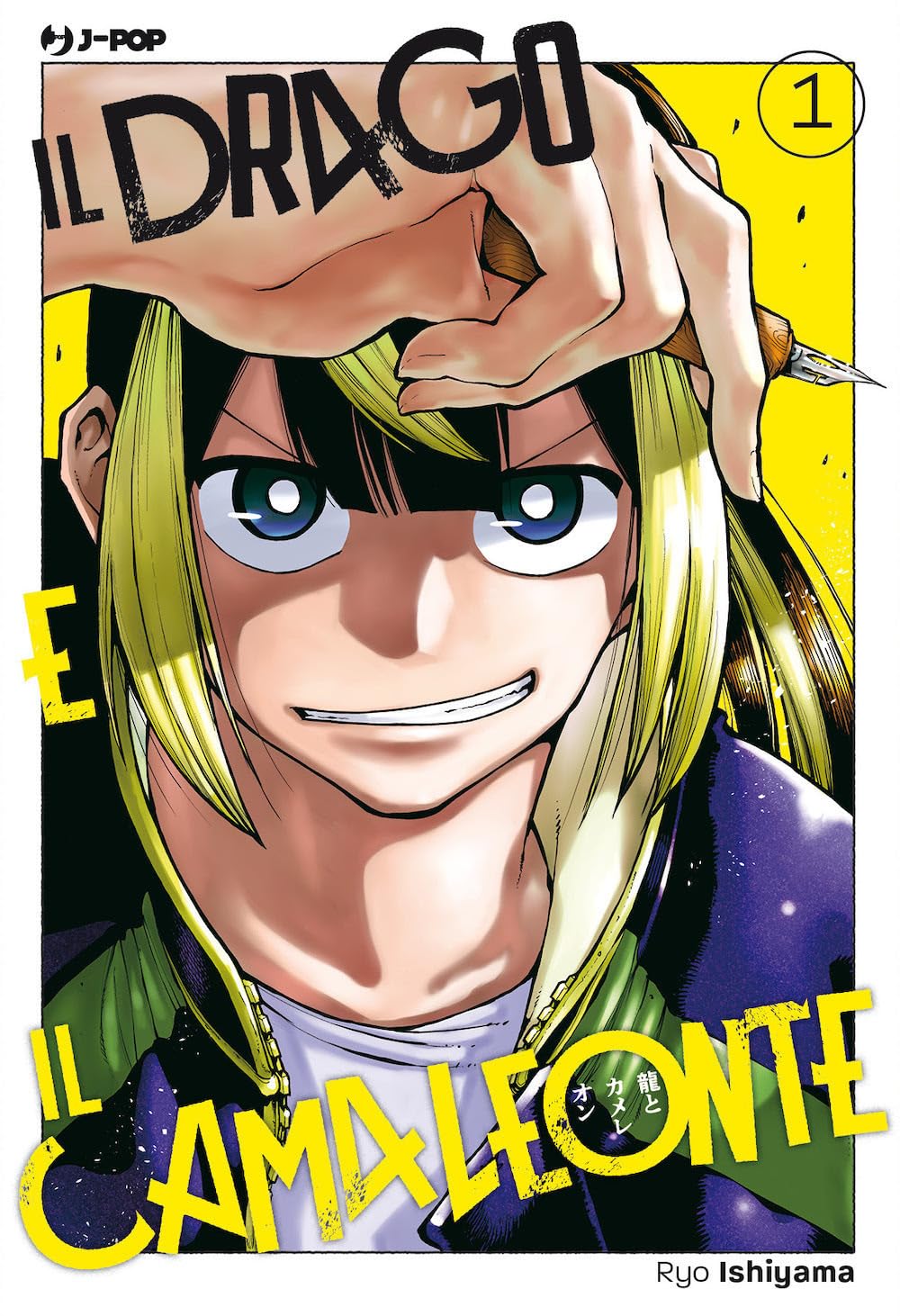 JPOP IL DRAGO E IL CAMALEONTE #001