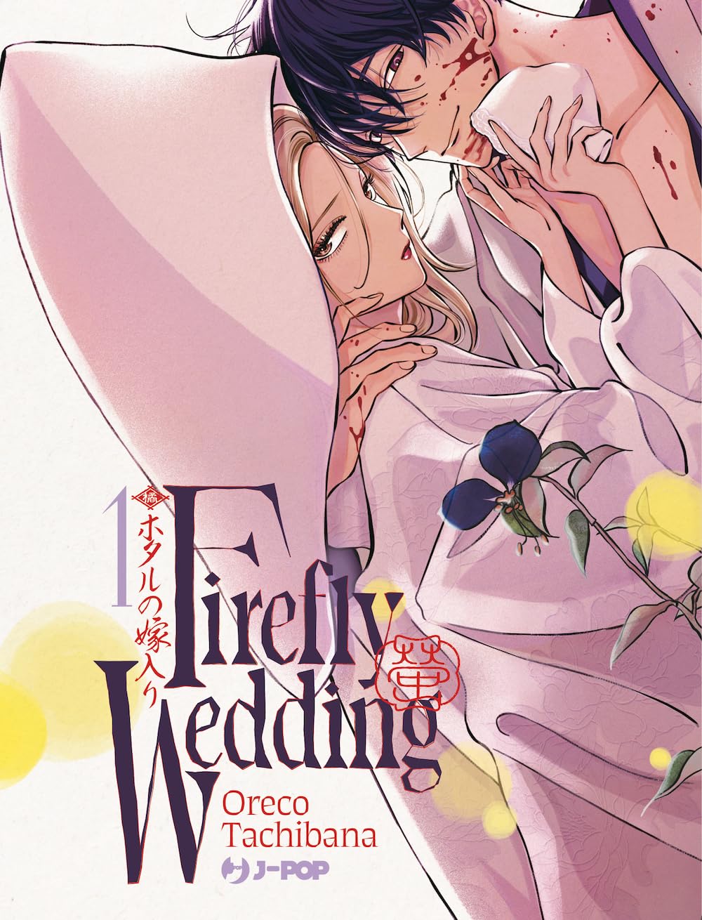 JPOP FIREFLY WEDDING #001