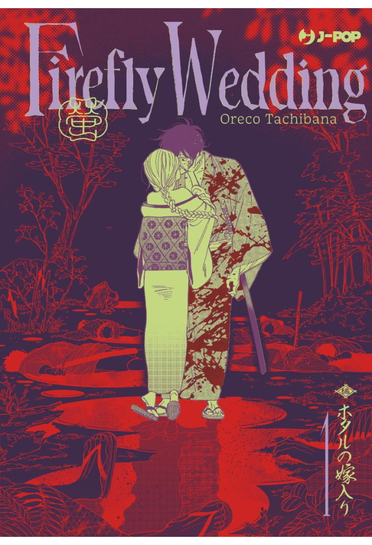 JPOP FIREFLY WEDDING #001 VARIANT