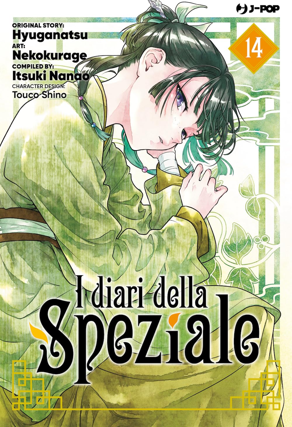 JPOP I DIARI DELLA SPEZIALE #014