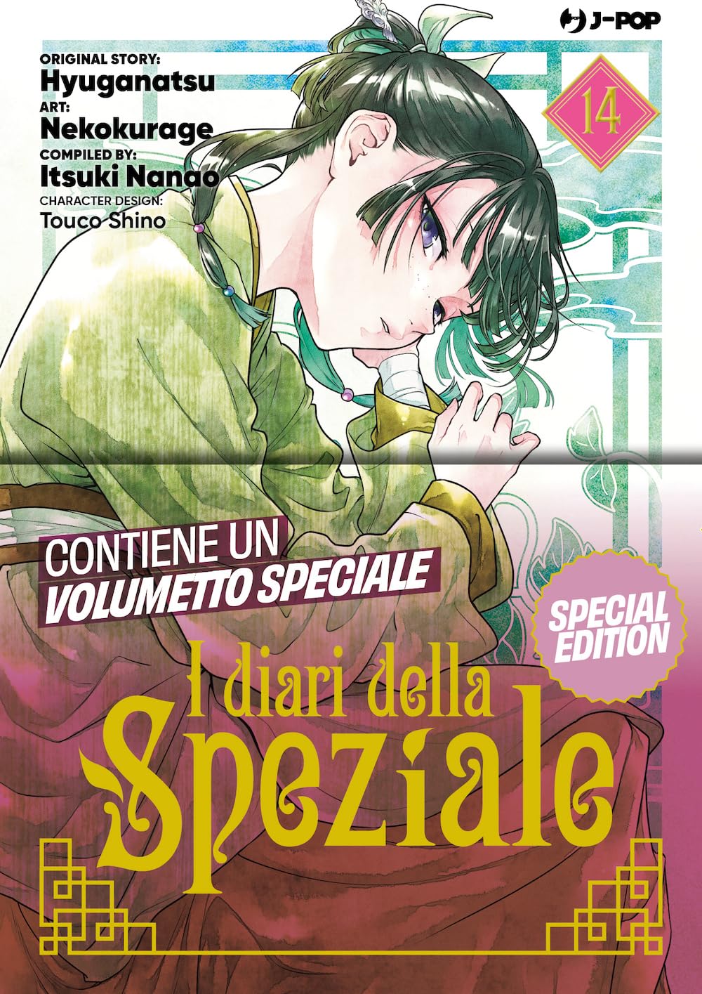 JPOP I DIARI DELLA SPEZIALE #014 + BOOKLET