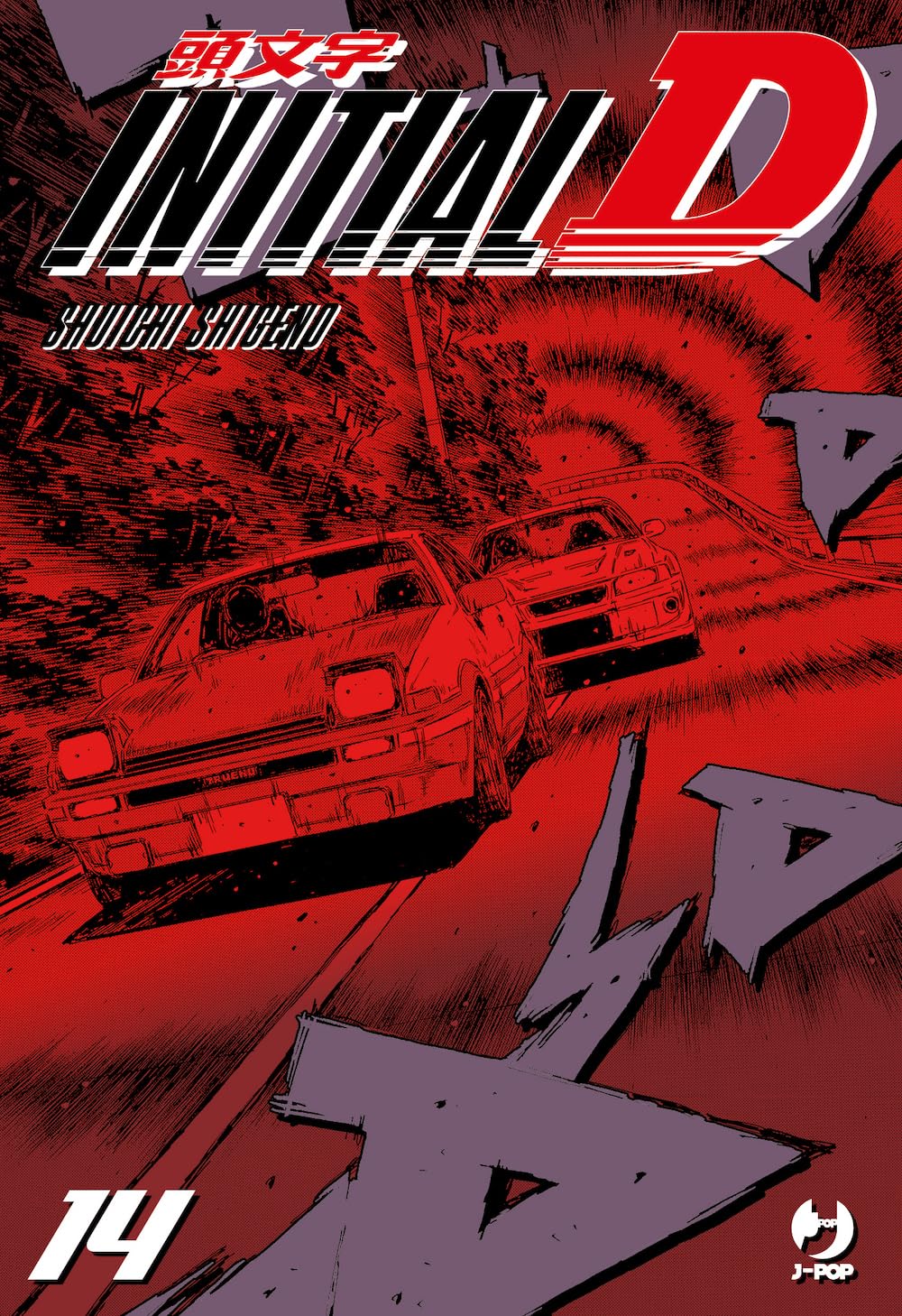 JPOP INITIAL D #014