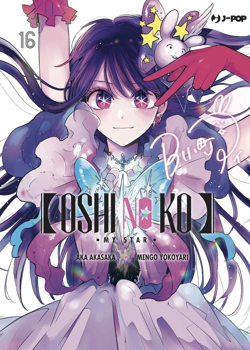 JPOP OSHI NO KO #016