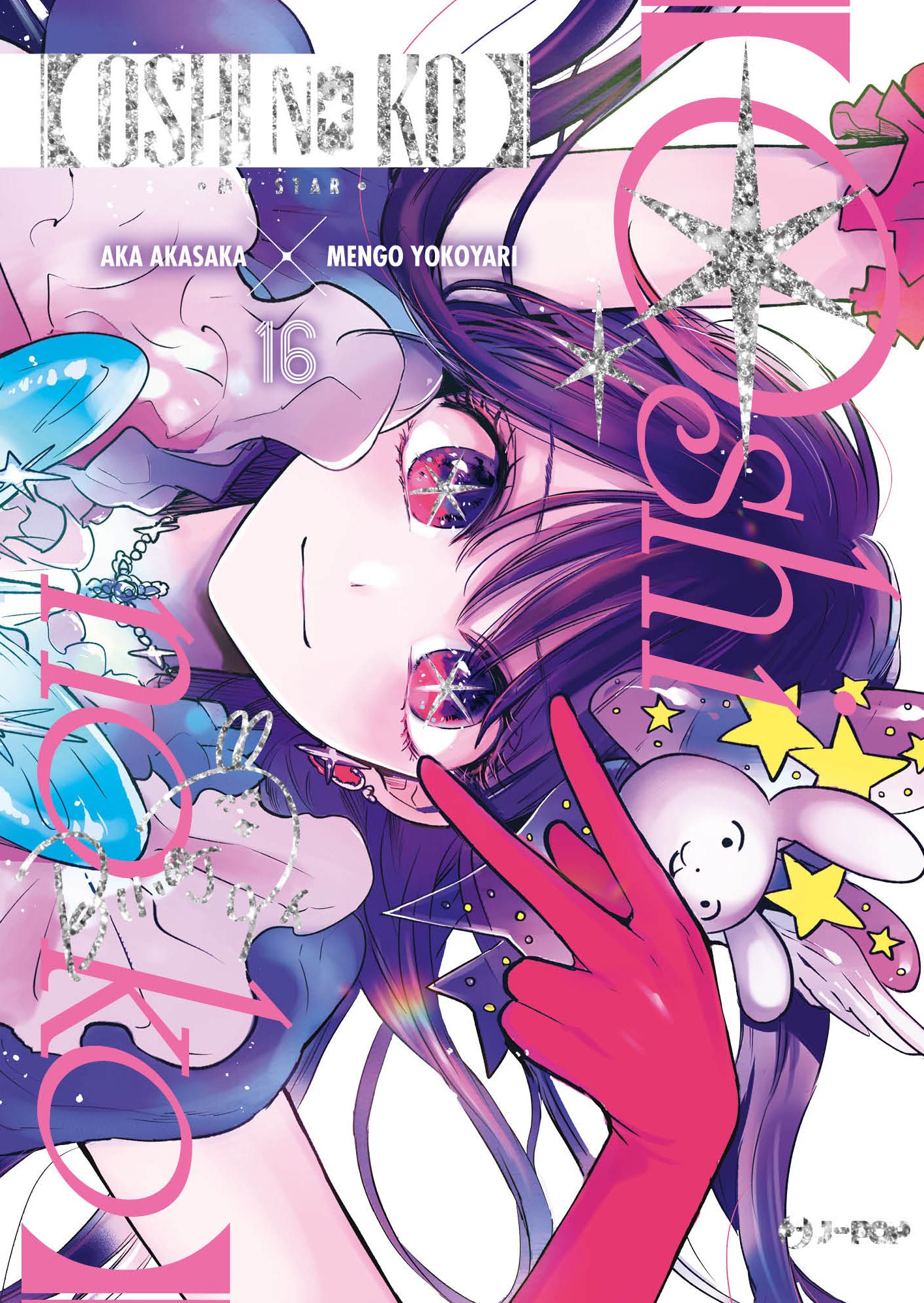 JPOP OSHI NO KO #016 EDIZIONE SPECIALE