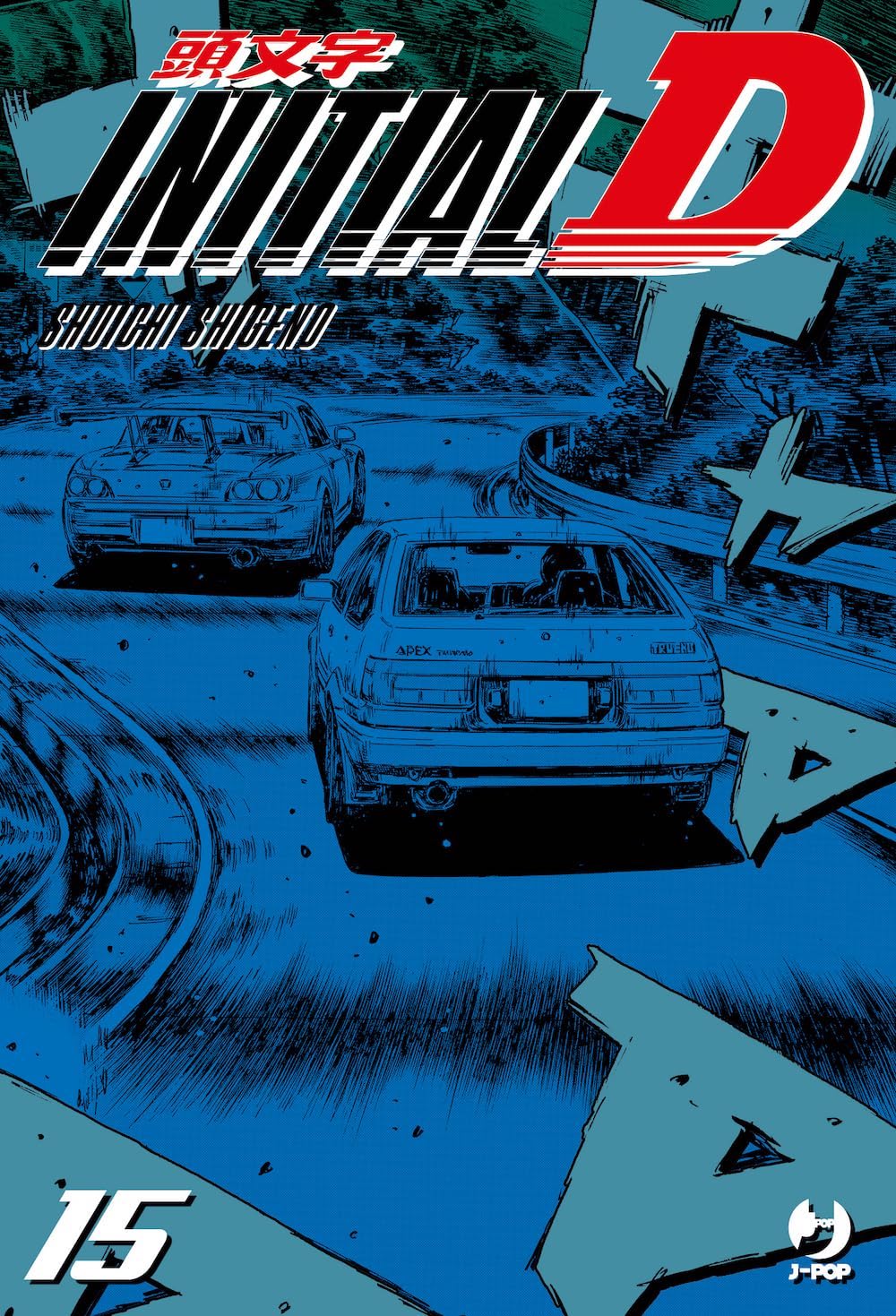 JPOP INITIAL D #015