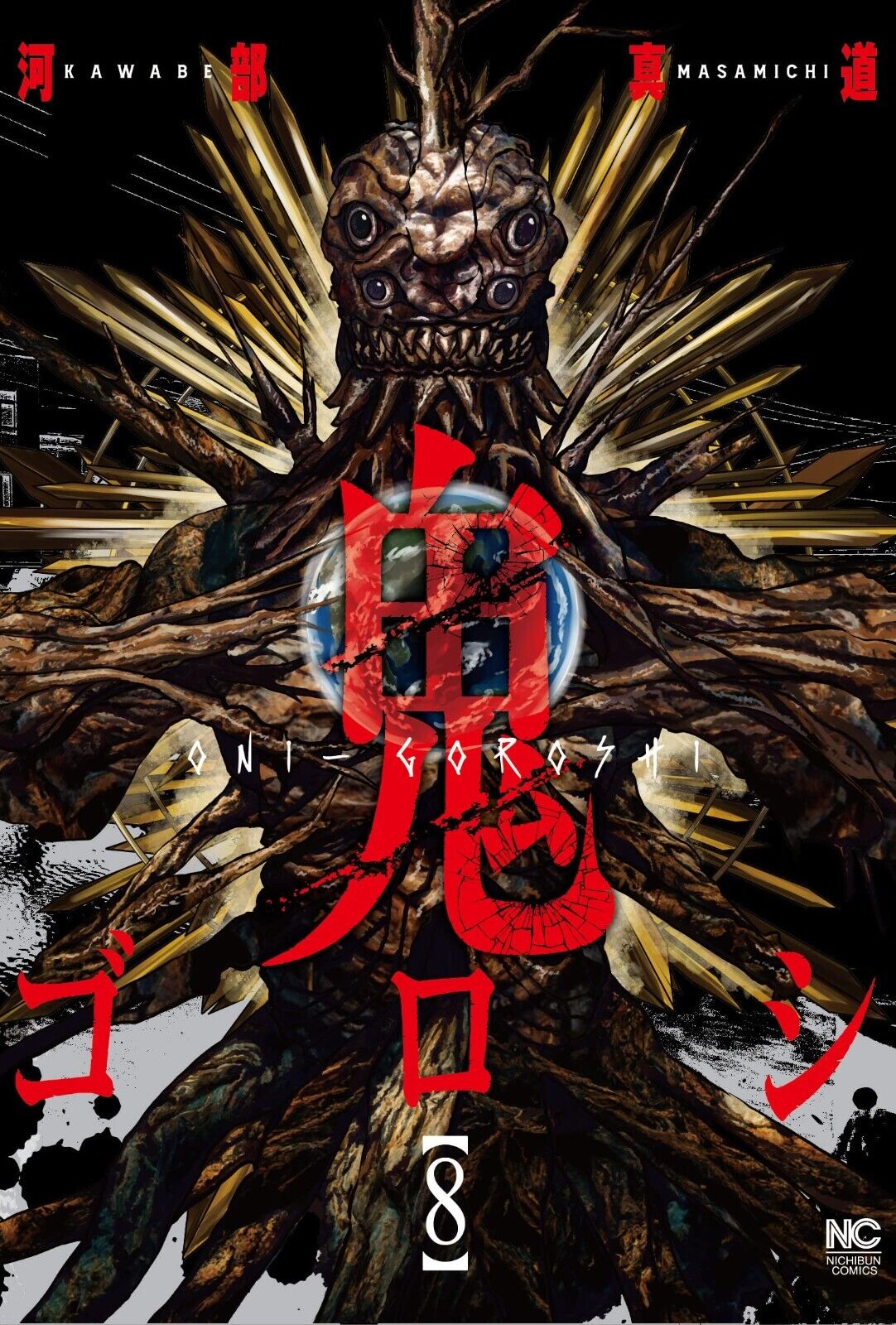 ONIGOROSHI #008