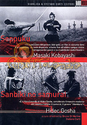 DVD SEPPUKU/SANBIKI NO SAMURAI