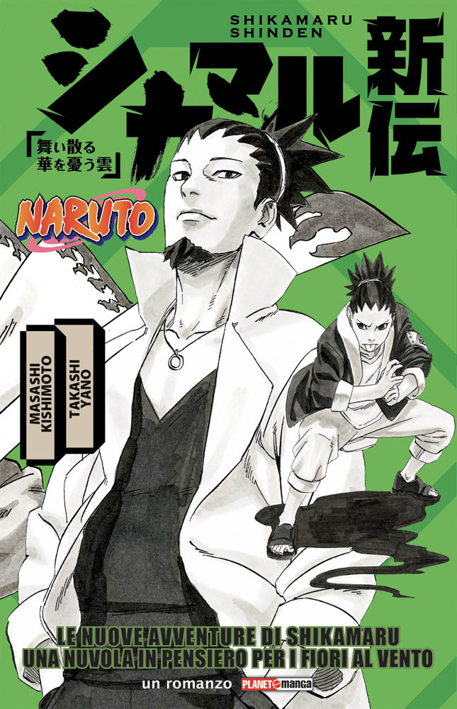 BORUTO IL ROMANZO: NUOVE AVVENTURE DI SHIKAMARU