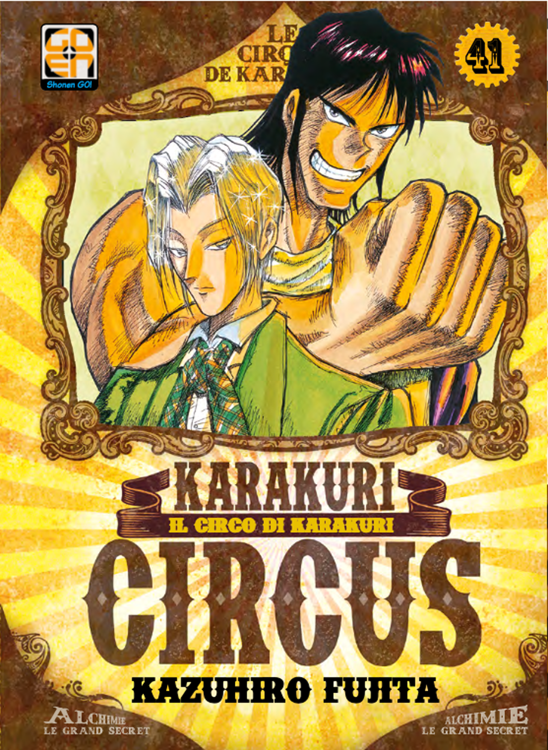 YOKAI COLLECTION #041 KARAKURI CIRCUS N.41