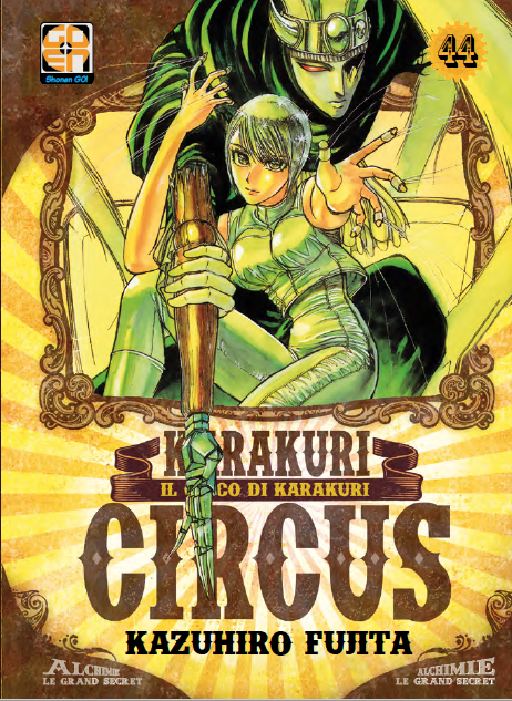 YOKAI COLLECTION #044 KARAKURI CIRCUS N.44