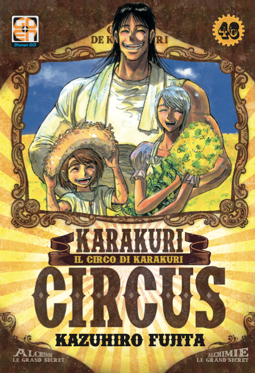 YOKAI COLLECTION #046 KARAKURI CIRCUS N.46