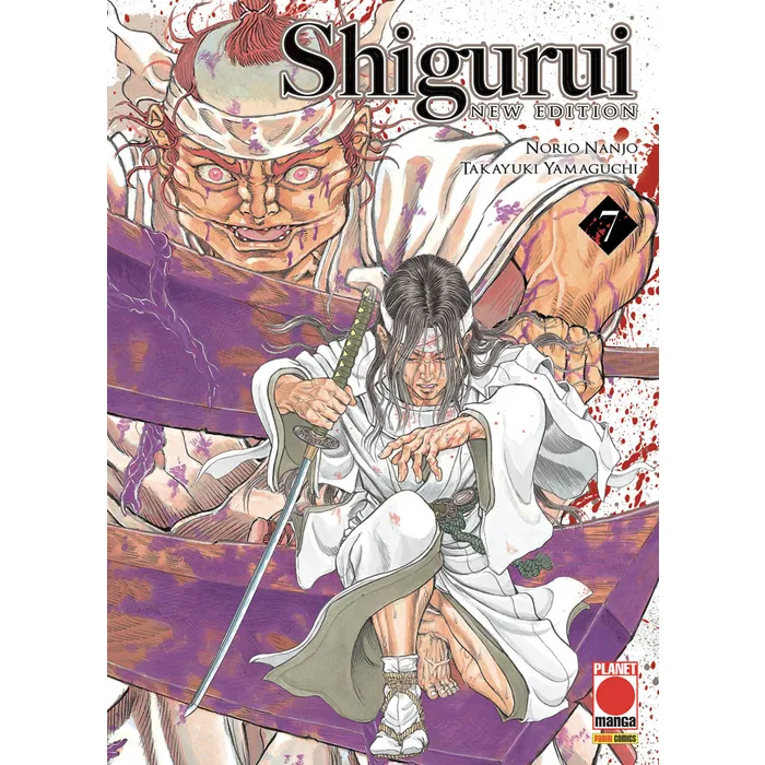 SHIGURUI NEW #007